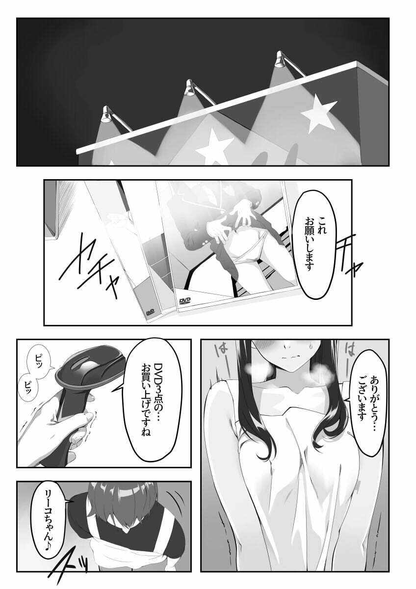 性癖マッチングアプリ2 サンプル画像6