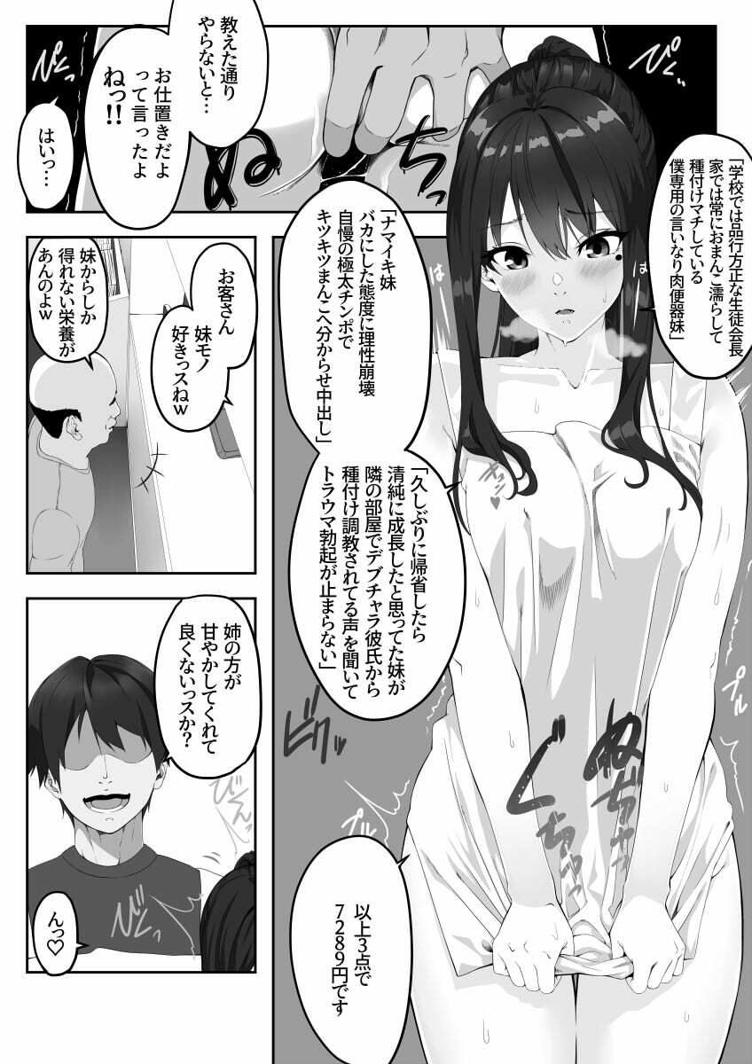 性癖マッチングアプリ2 サンプル画像7