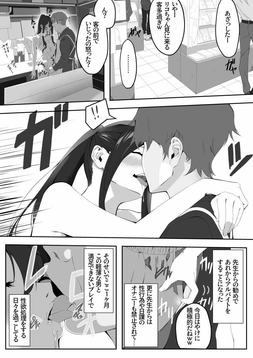 性癖マッチングアプリ2 サンプル画像8