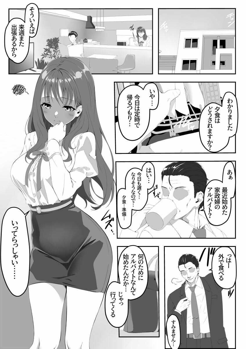 性癖マッチングアプリ2 サンプル画像9