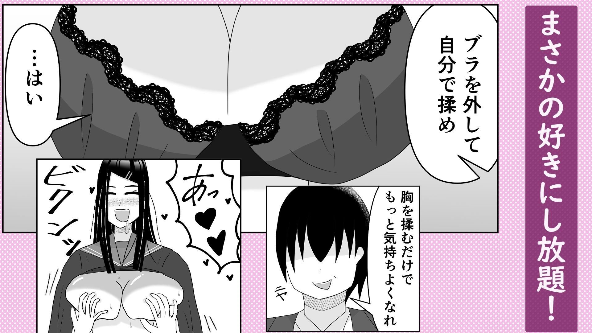 怪しい催●術の本を使ってみたら本当にかかった件について サンプル画像2