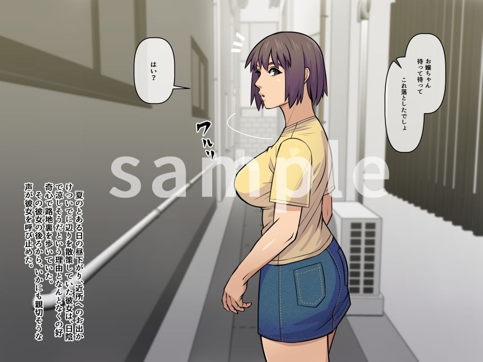 怪しい男に玩具にされちゃうふ〇かさん。 サンプル画像1