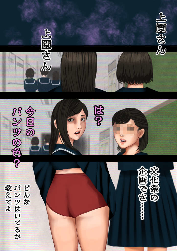 怪現象事件ファイル（肆）〜常識改変〜文化祭準備の撮影で巨乳の女子に開脚チャレンジをお願いしてみた サンプル画像2