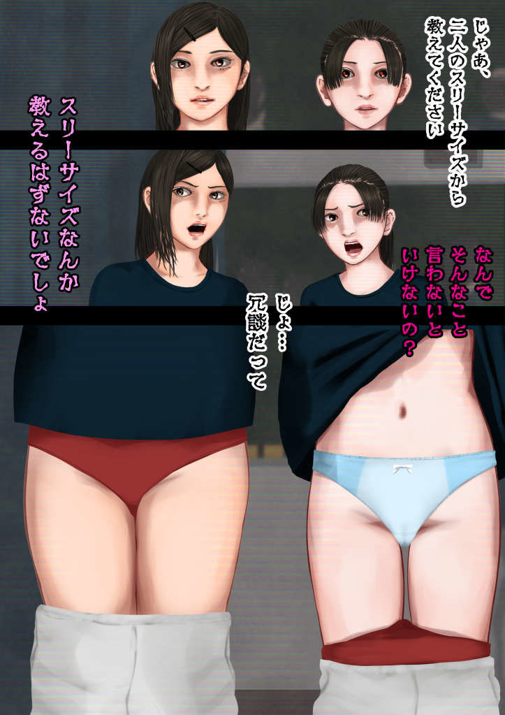 怪現象事件ファイル（肆）〜常識改変〜文化祭準備の撮影で巨乳の女子に開脚チャレンジをお願いしてみた サンプル画像4