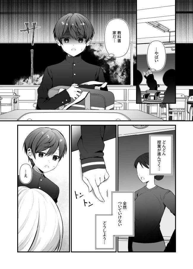 恋するミアちゃんとエッチないたずら サンプル画像1