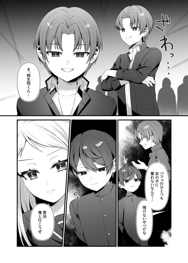 恋するミアちゃんとエッチないたずら サンプル画像3