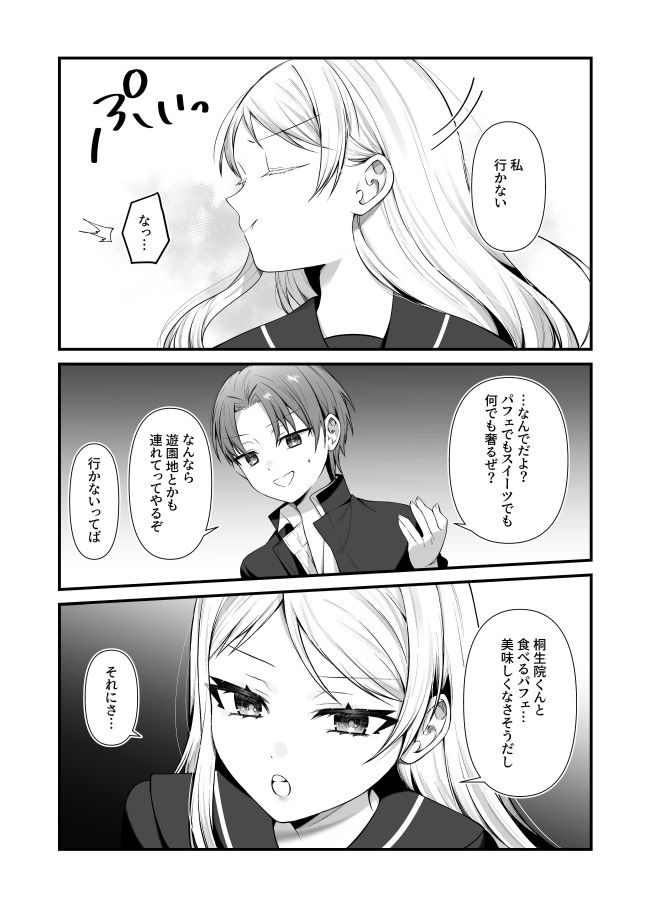 恋するミアちゃんとエッチないたずら サンプル画像4