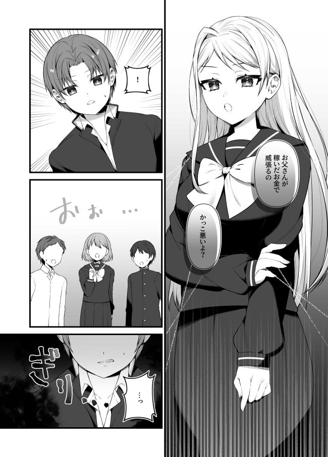 恋するミアちゃんとエッチないたずら サンプル画像5