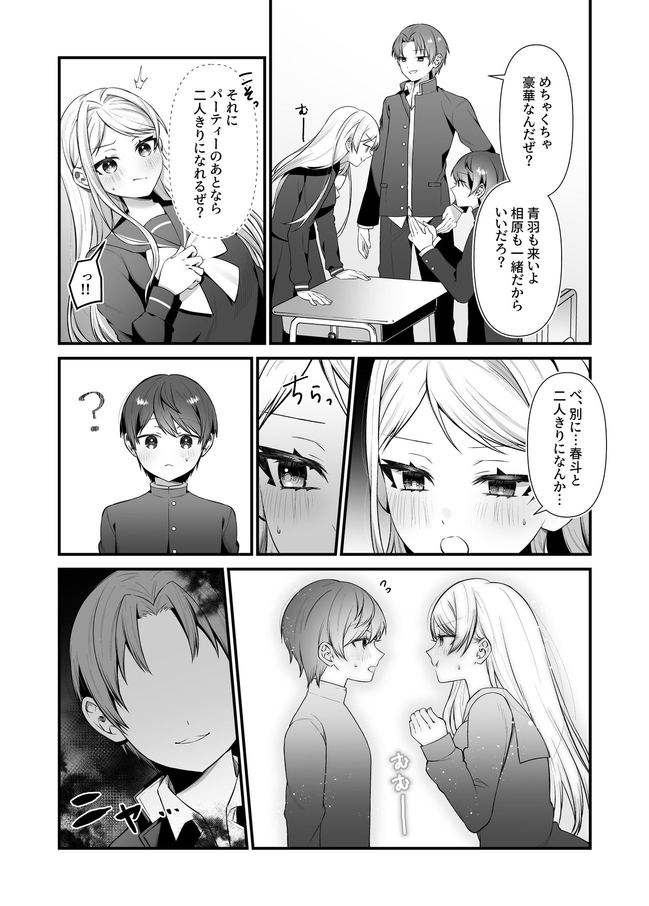 恋するミアちゃんとエッチないたずら サンプル画像6