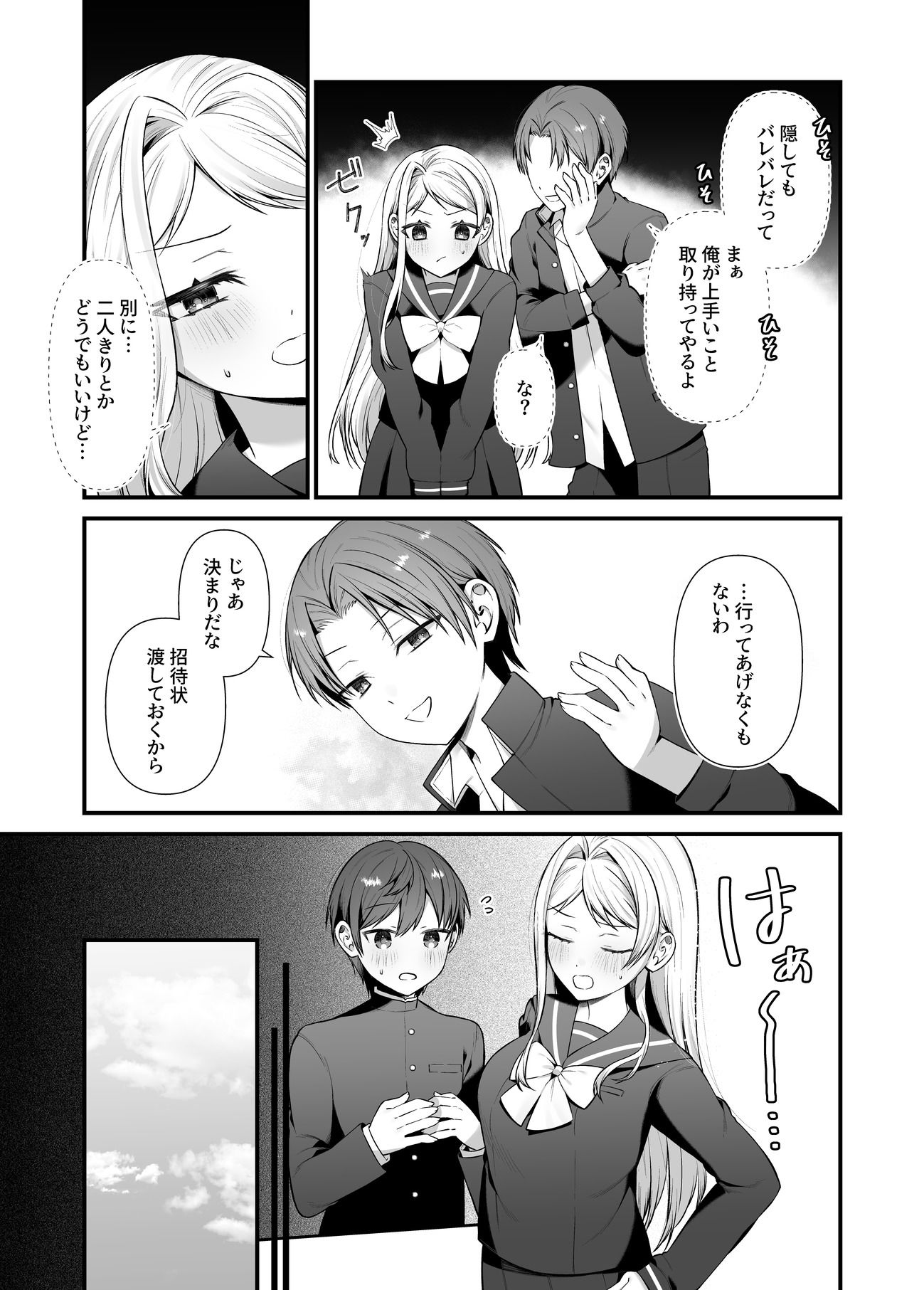 恋するミアちゃんとエッチないたずら サンプル画像7