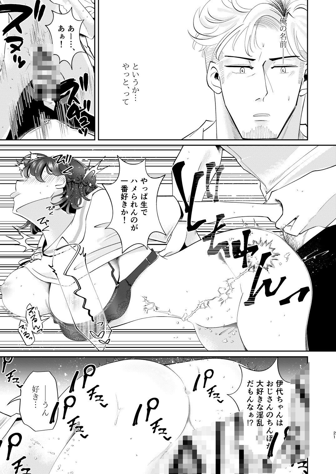 恋は各停 サンプル画像10