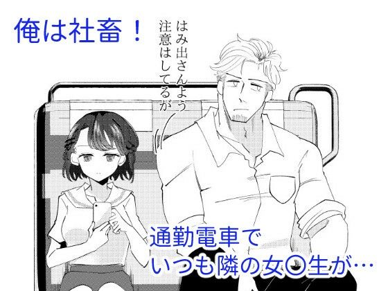 恋は各停 サンプル画像1