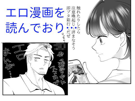 恋は各停 サンプル画像2