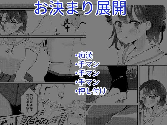 恋は各停 サンプル画像4