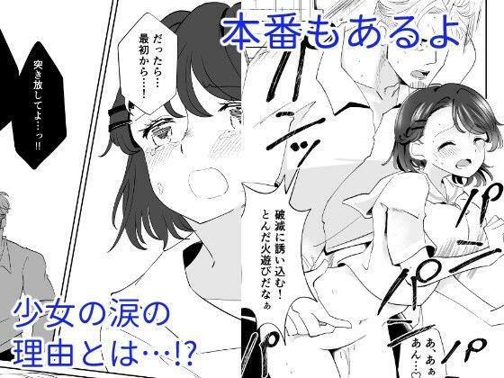 恋は各停 サンプル画像6