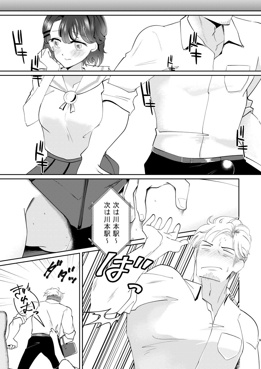 恋は各停 サンプル画像8