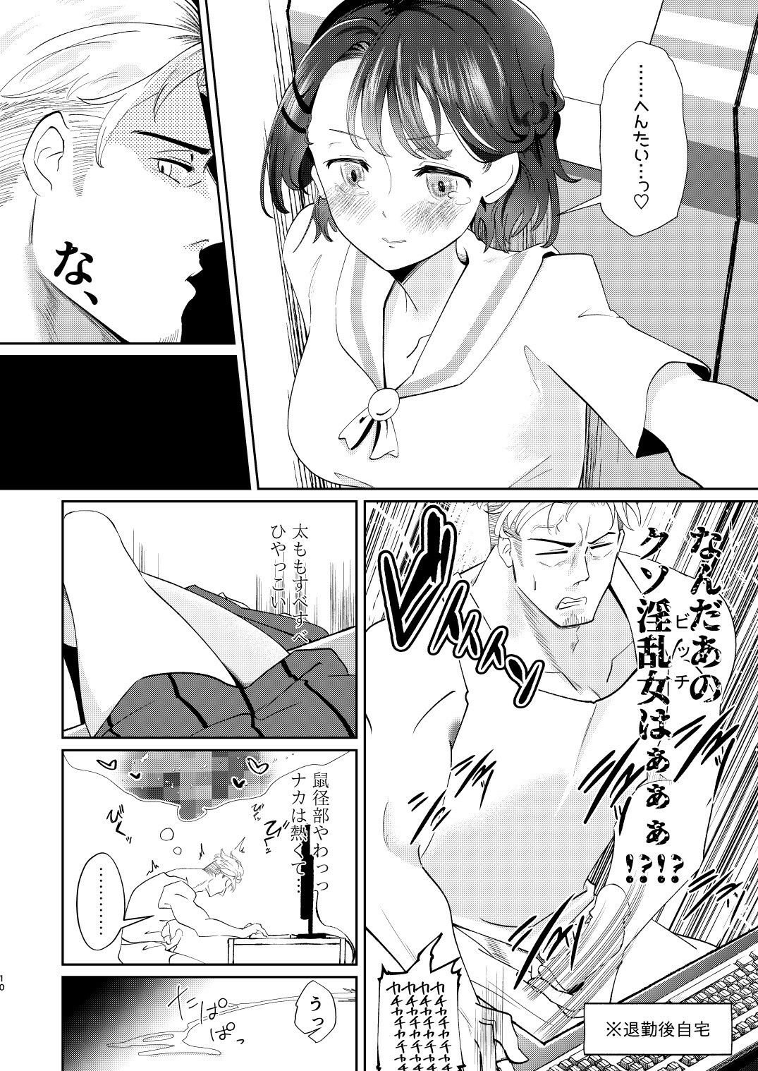 恋は各停 サンプル画像9