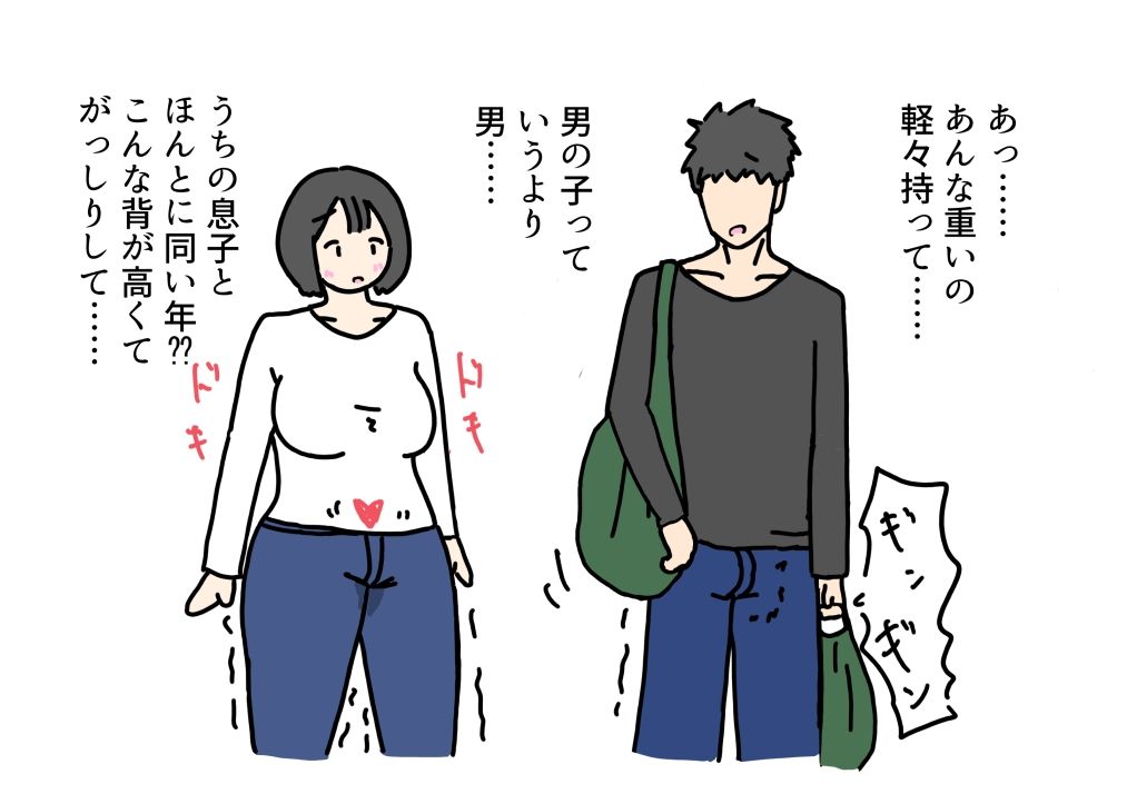 息子と同級生の男にお母さんが寝取られる話 サンプル画像2