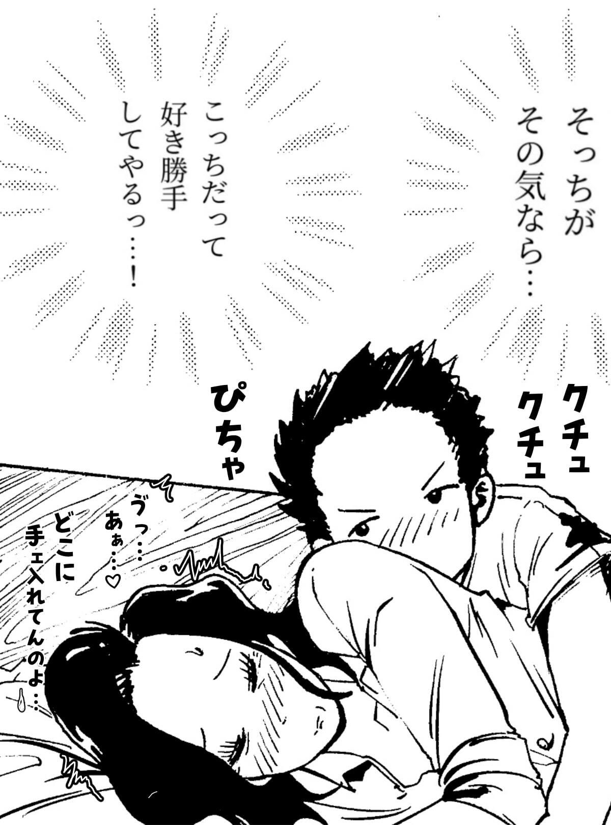 悪いけど…今晩あんたの部屋で寝かせて？から始まる母子相姦 サンプル画像5