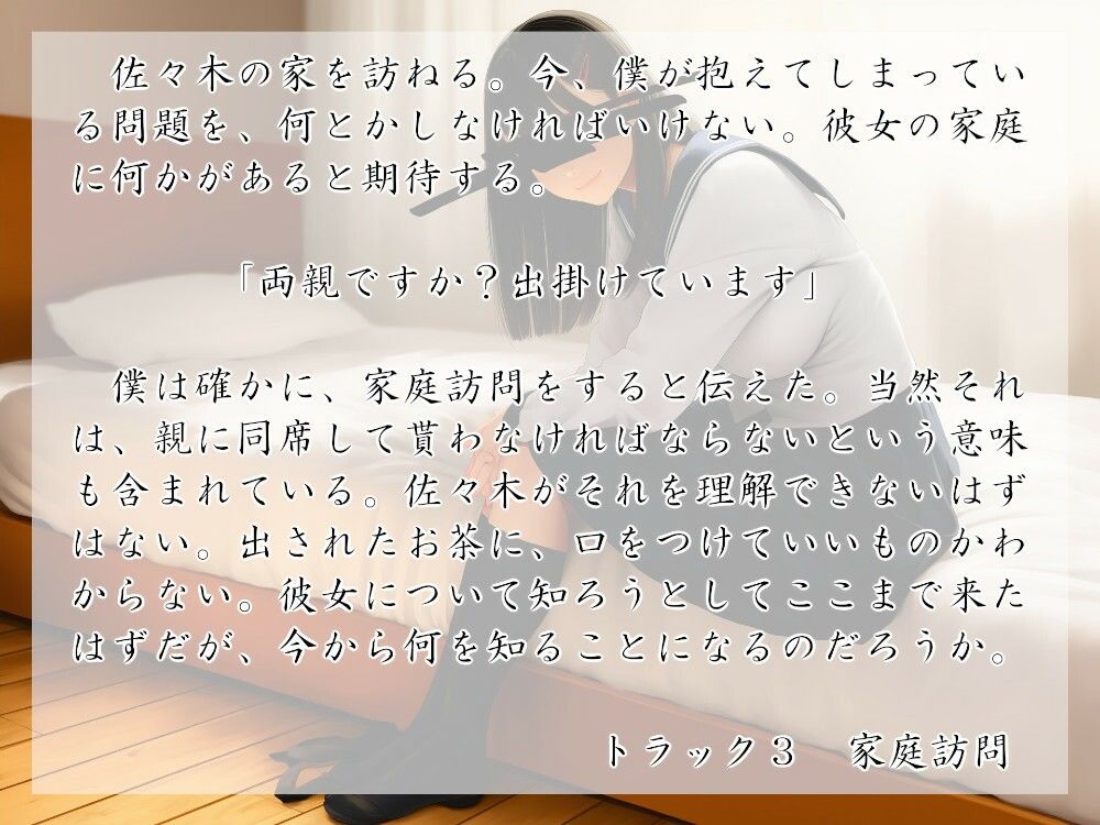 悪い事 サンプル画像2