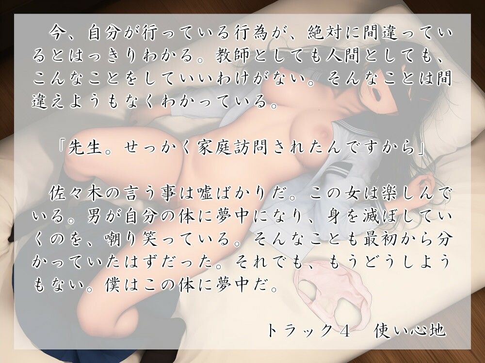 悪い事 サンプル画像3