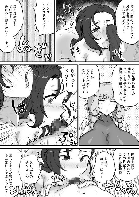 悪の組織の幹部サイエンティスト サンプル画像6