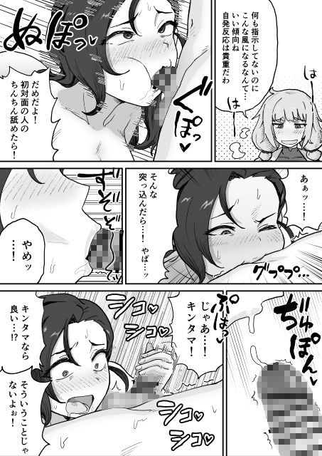 悪の組織の幹部サイエンティスト サンプル画像7