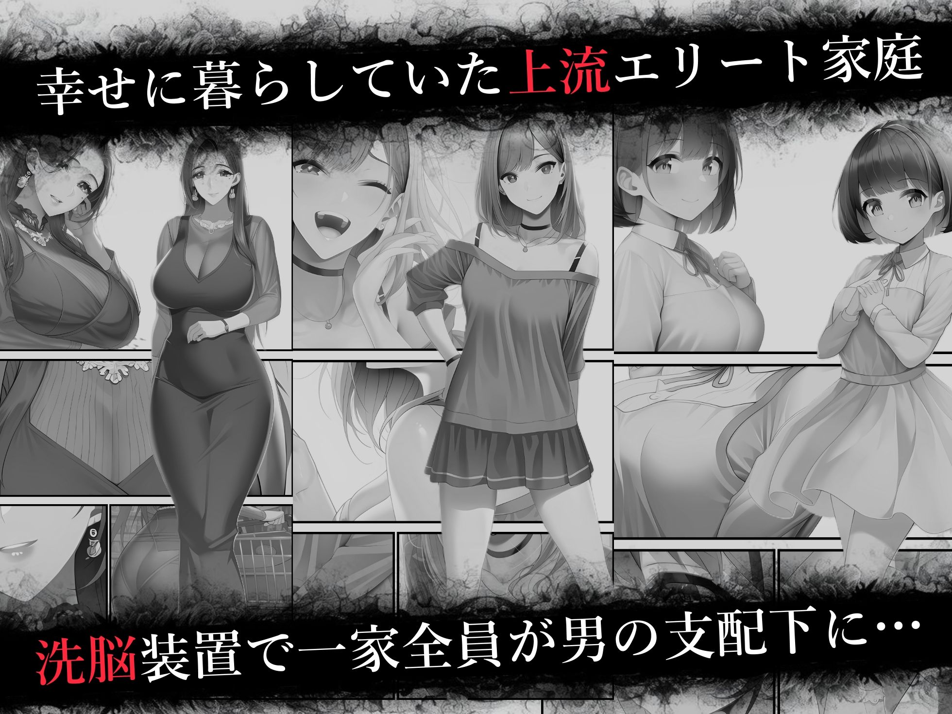 悪魔の装置 第一章:悪夢ノ始マリ（洗脳導入編） サンプル画像2