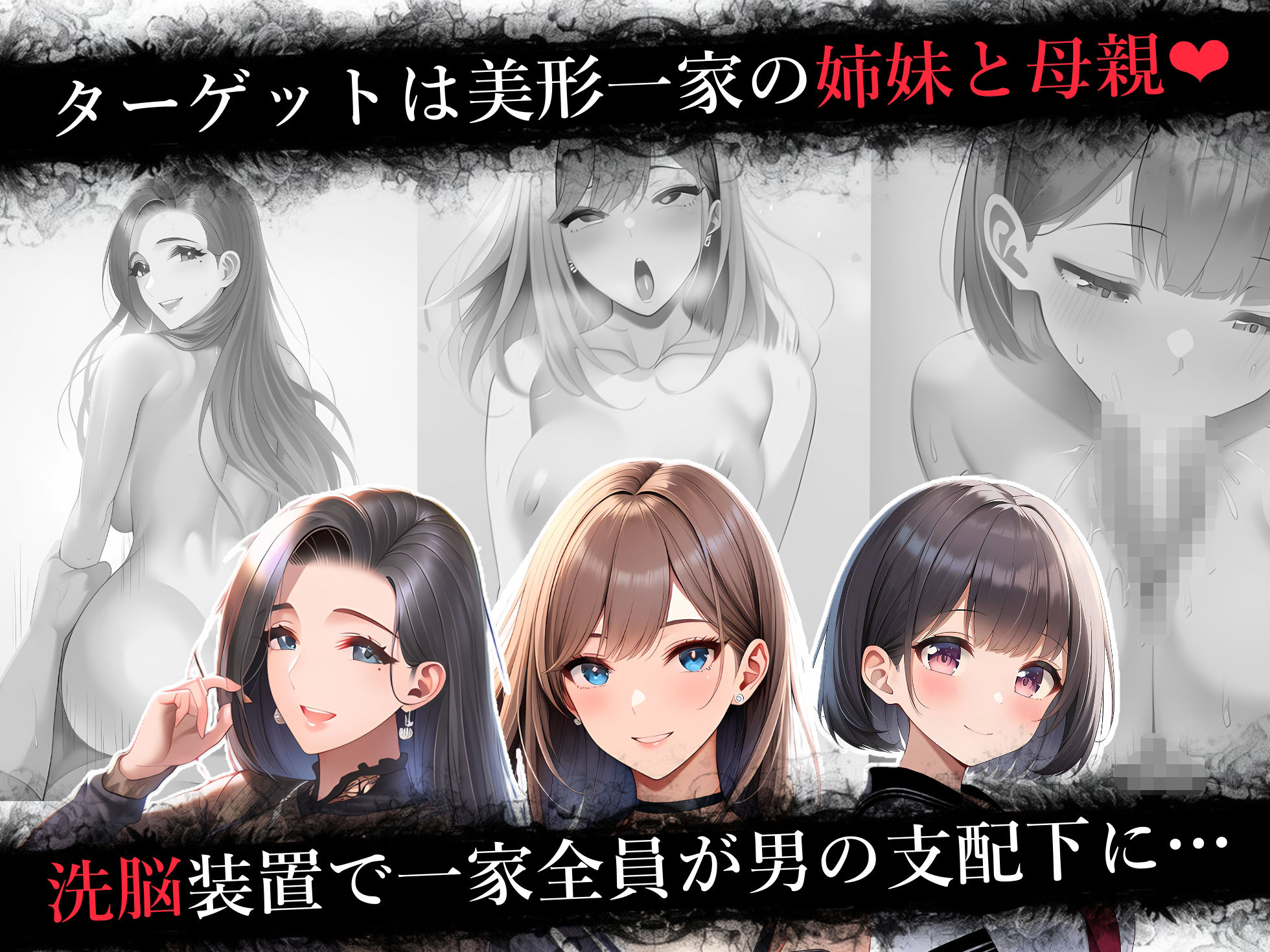 悪魔の装置 第一章:悪夢ノ始マリ（洗脳導入編） サンプル画像4