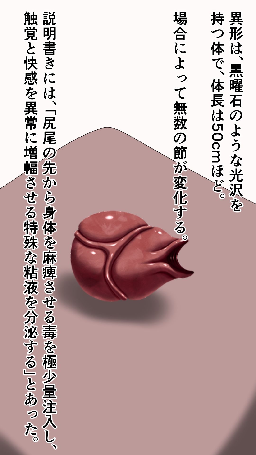 愛する妻を新種生物に寝取らせる夫 サンプル画像4