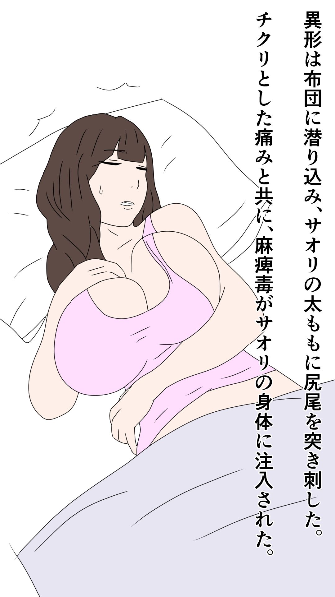 愛する妻を新種生物に寝取らせる夫 サンプル画像7