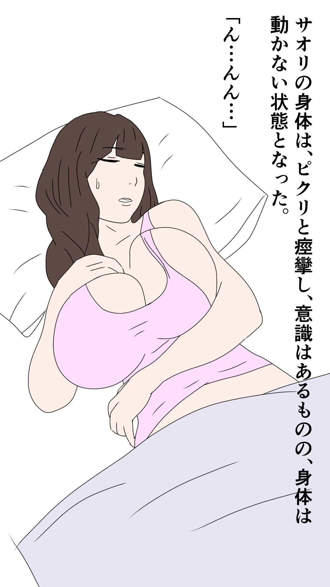 愛する妻を新種生物に寝取らせる夫 サンプル画像8