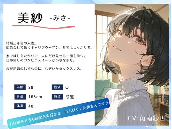 愛妻観察ー夫が仕組んだ寝取られ計画ー サンプル画像1