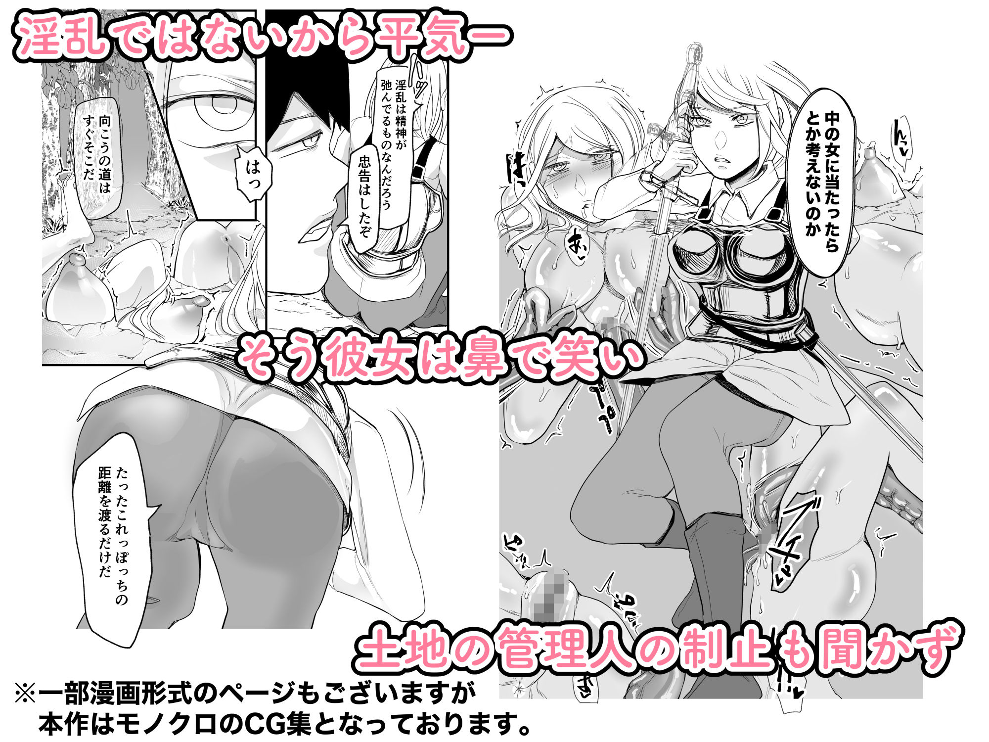 感覚遮断乙女埋没地帯〜地中と地上でW陵●〜 サンプル画像2