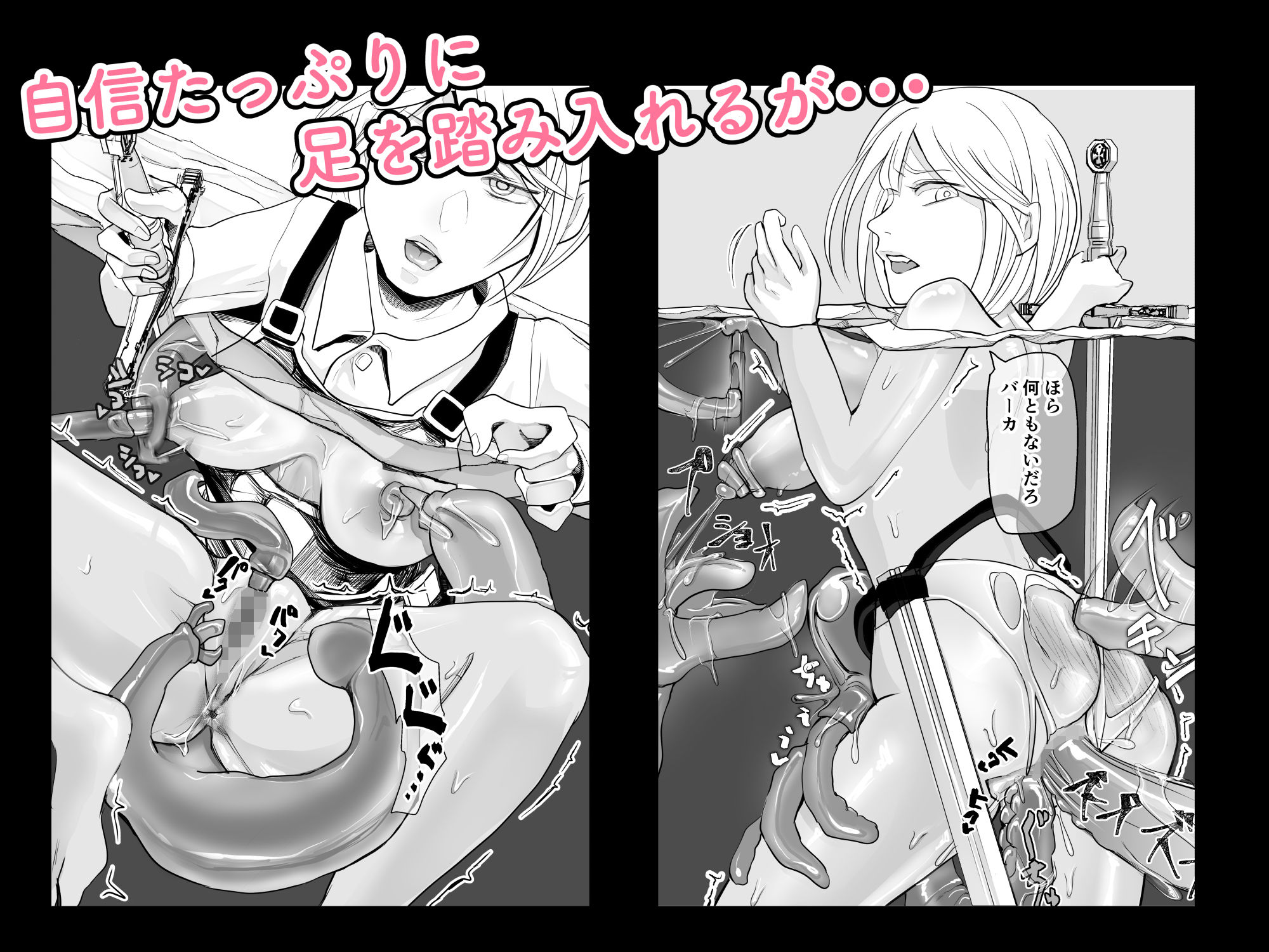 感覚遮断乙女埋没地帯〜地中と地上でW陵●〜 サンプル画像3