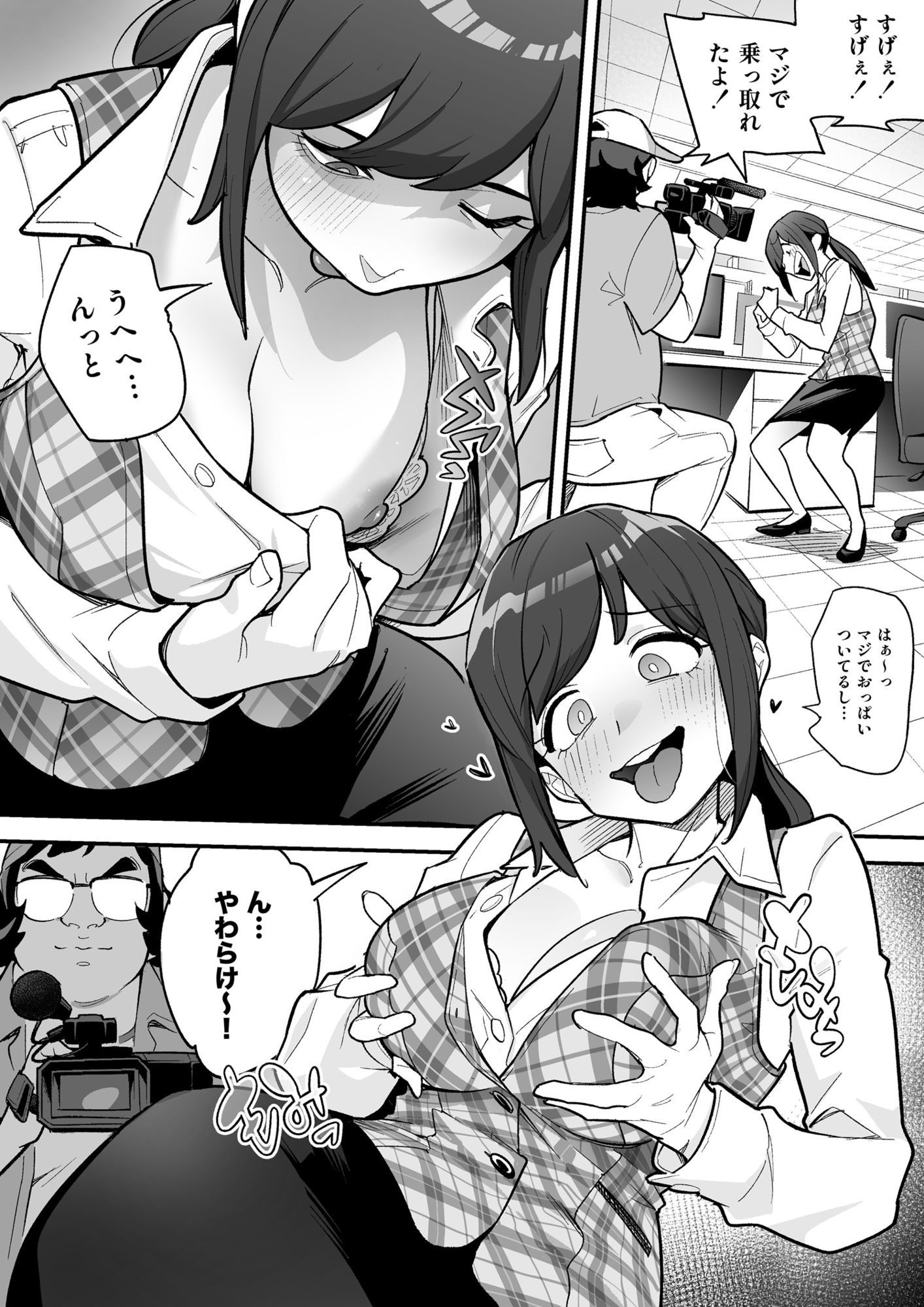 憑依AV AV女優のカラダを好き放題する話 サンプル画像6