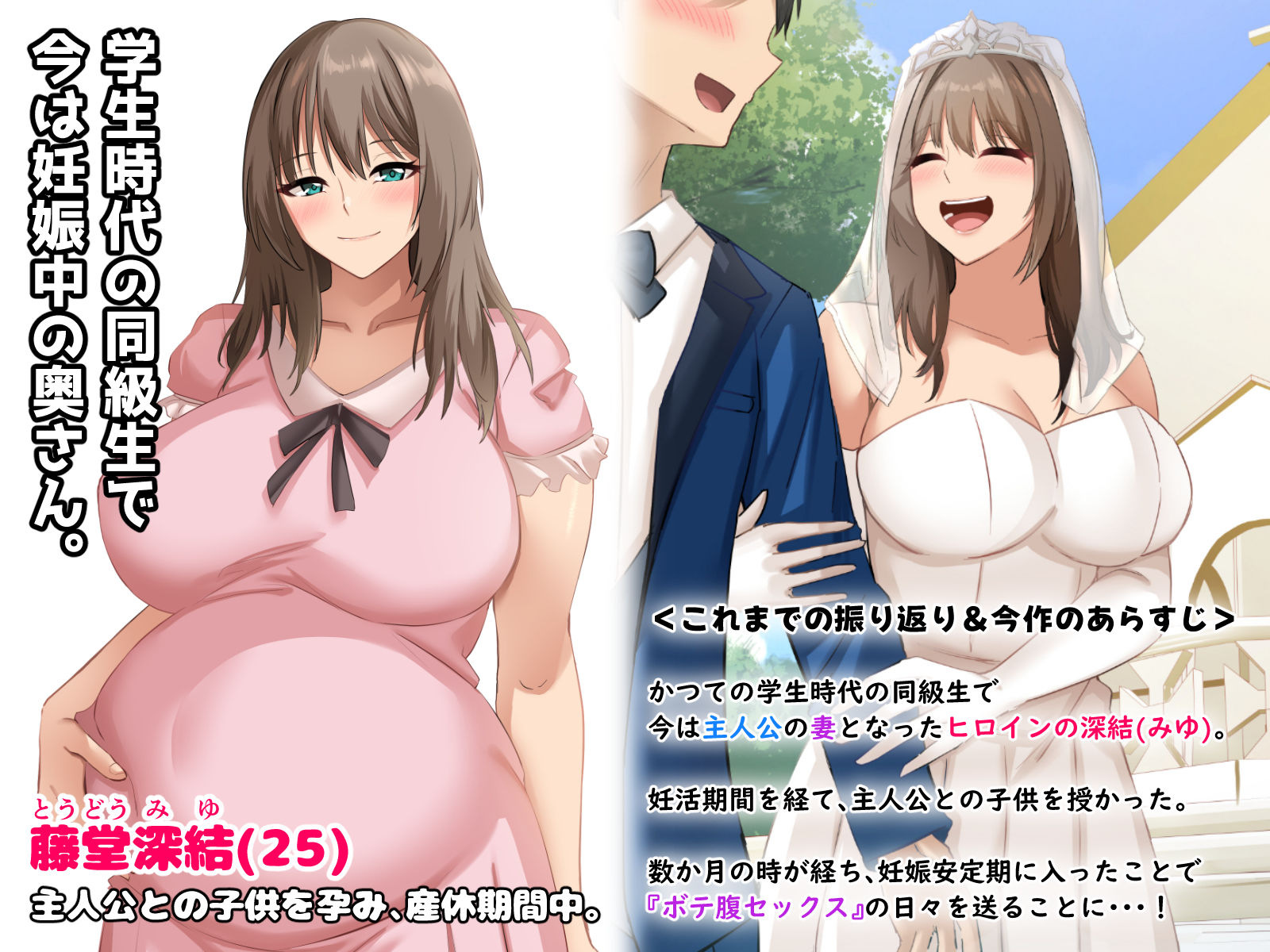 憧れていた同級生とボテ腹セックスしまくった産休期間。 サンプル画像2