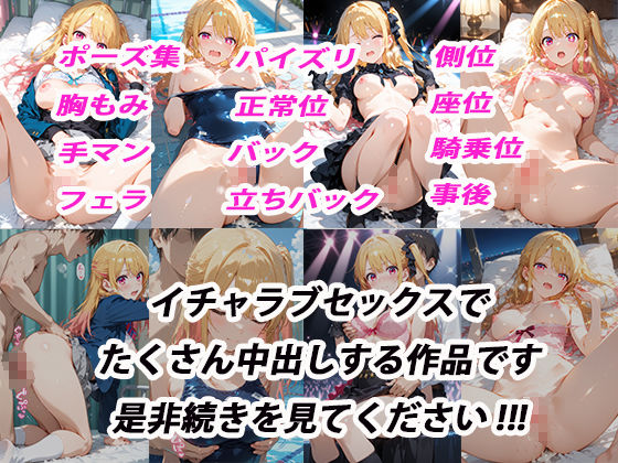 憧れのクラスメイトと中出しセックス  星〇ルビー サンプル画像10