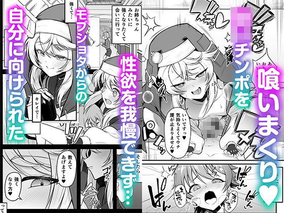 憧れのブリジットおねえちゃんに喰べられたボク サンプル画像1