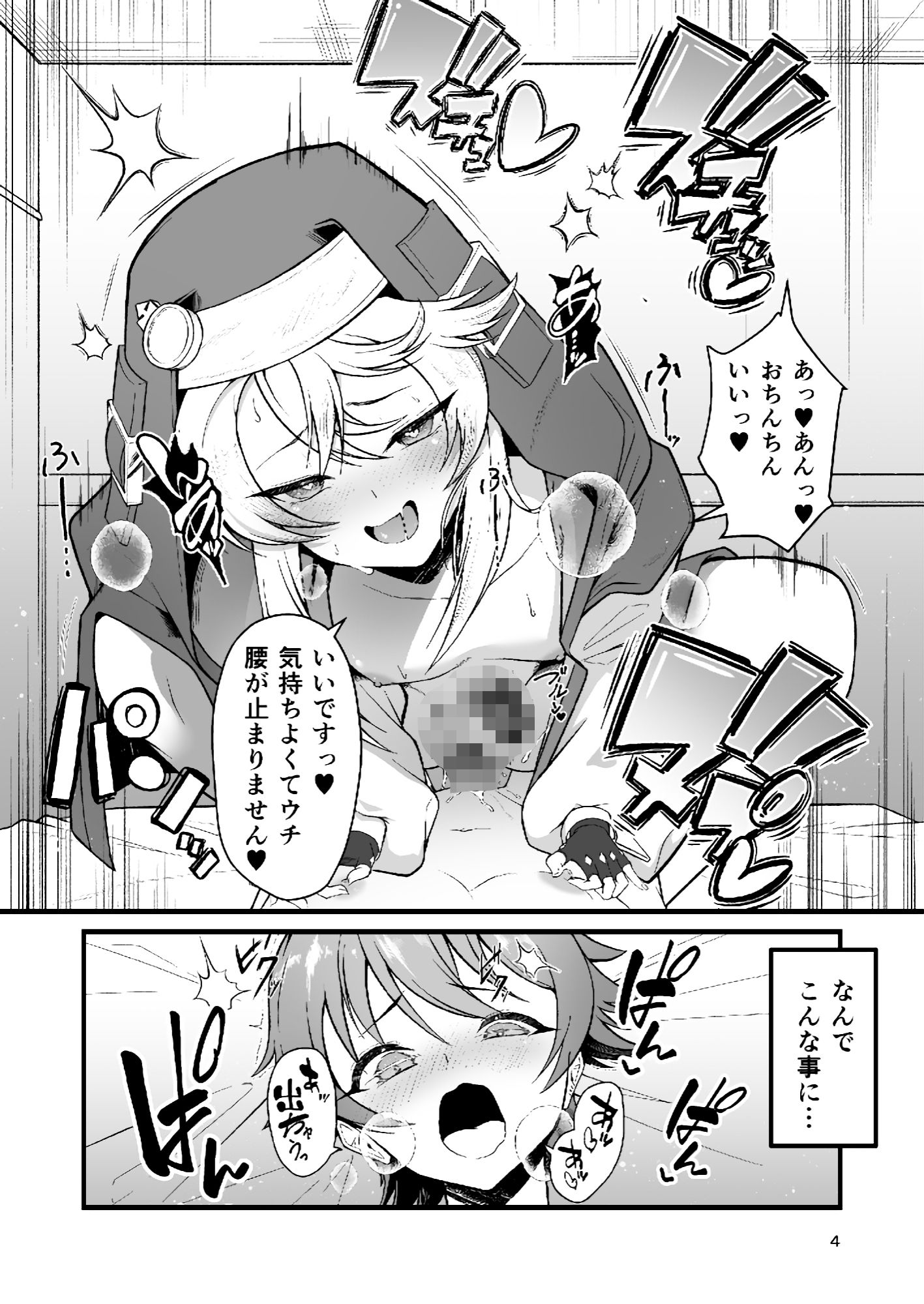 憧れのブリジットおねえちゃんに喰べられたボク サンプル画像6