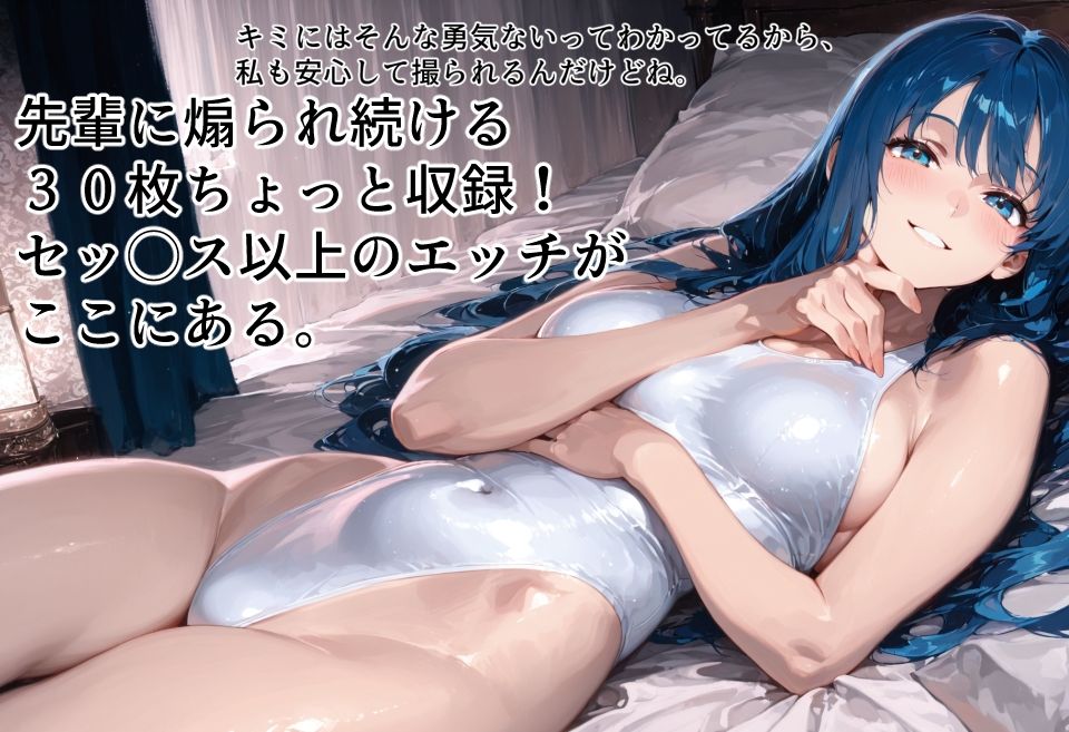 憧れの先輩が無防備に上前腸骨棘を晒してきて困る。 サンプル画像3