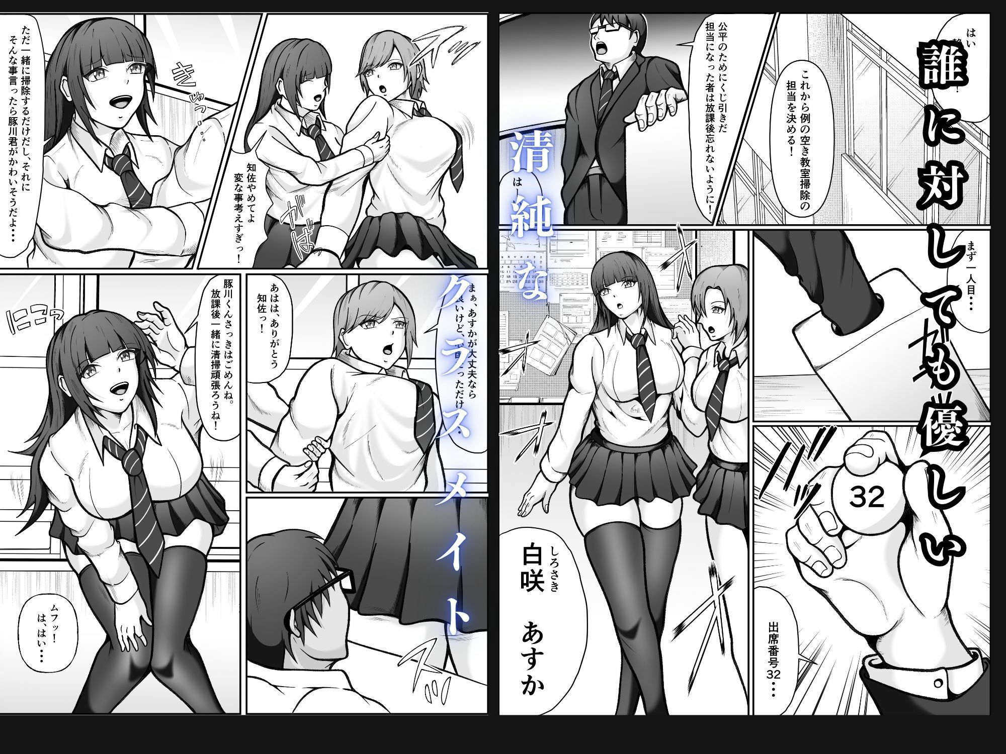 憧れの清純なクラスメイトを調教レ◯プする話 サンプル画像1