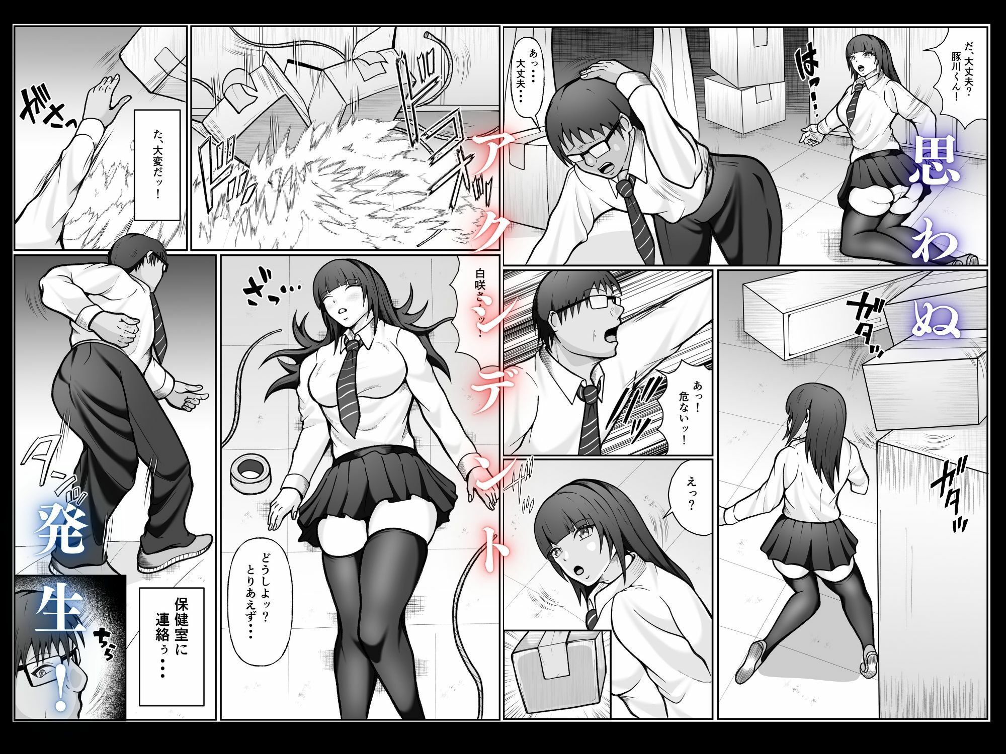 憧れの清純なクラスメイトを調教レ◯プする話 サンプル画像4