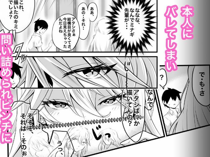 憧れの競泳水着ギャル先輩に翻弄されてしちゃった話 サンプル画像2