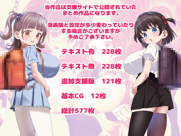 我ら！性教育委員会  CG集版1 サンプル画像10