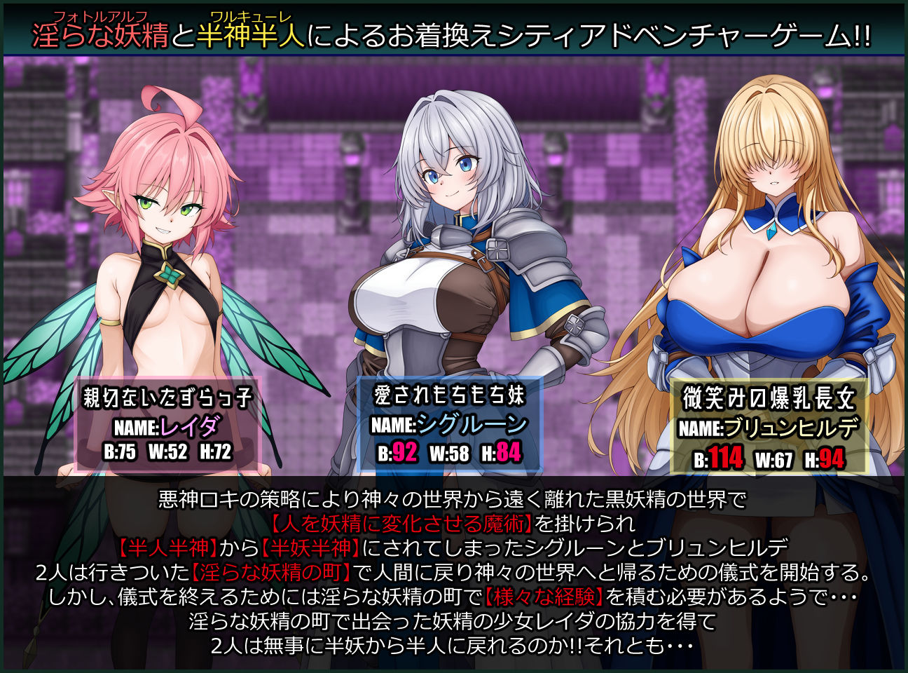 戦乙女と淫らな妖精の町 サンプル画像1