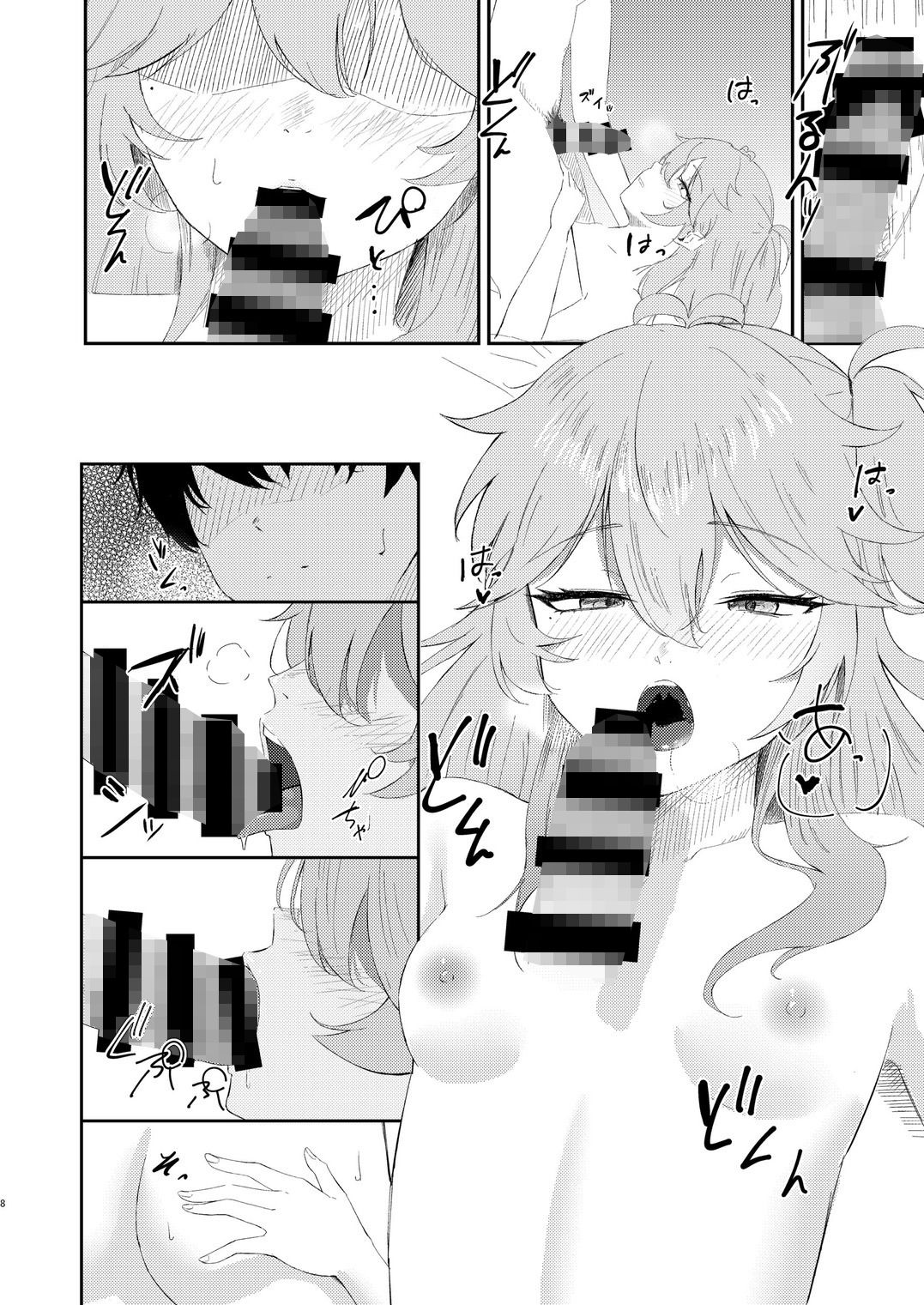 挑発上手な埼玉ギャル サンプル画像7