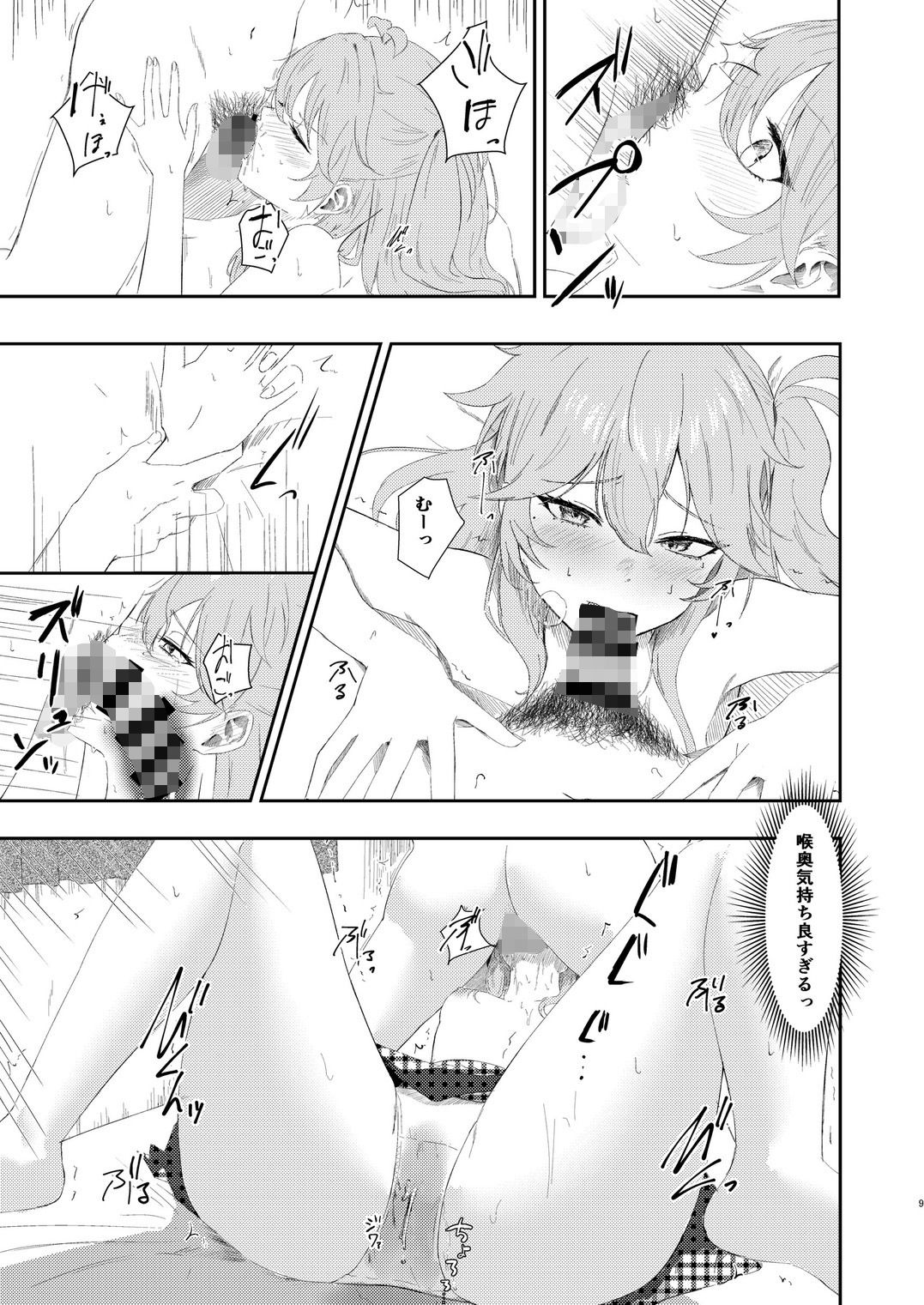 挑発上手な埼玉ギャル サンプル画像8