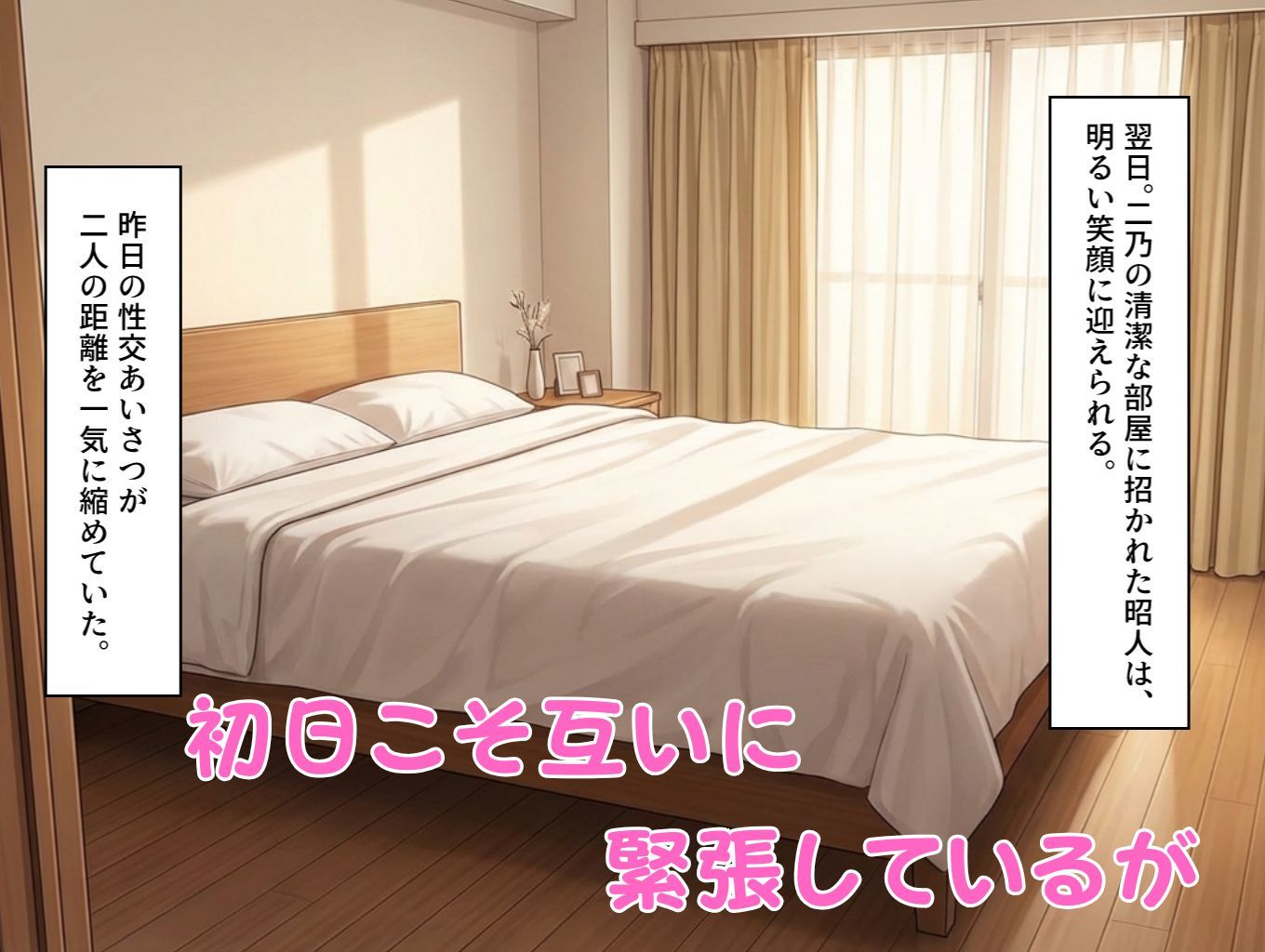 挨拶がセックスの世界線〜中〇二乃 編〜 サンプル画像7