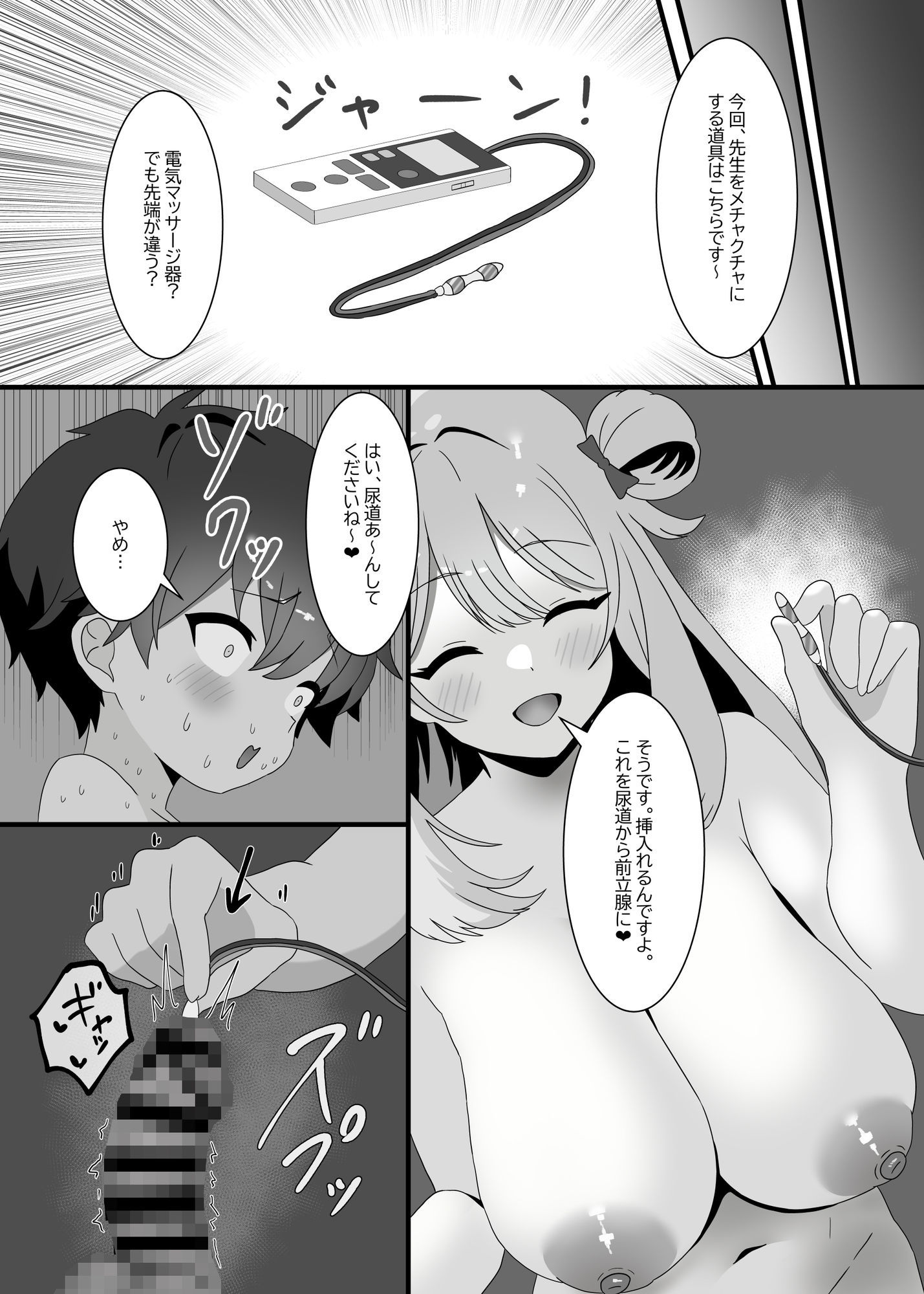 捕食者四天王の意地悪逆レで金玉空っぽの搾りカス2 サンプル画像3